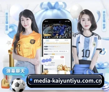 开云体育资讯的故事 - 体育资讯内容服务