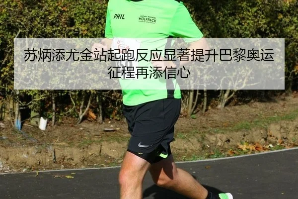 su-bing-tian-you-jin-zhan-qi-pao-fan-ying-xian-zhu-ti-sheng-ba-li-ao-yun-zheng-cheng-zai-tian-xin-xin-2-114.jpg
