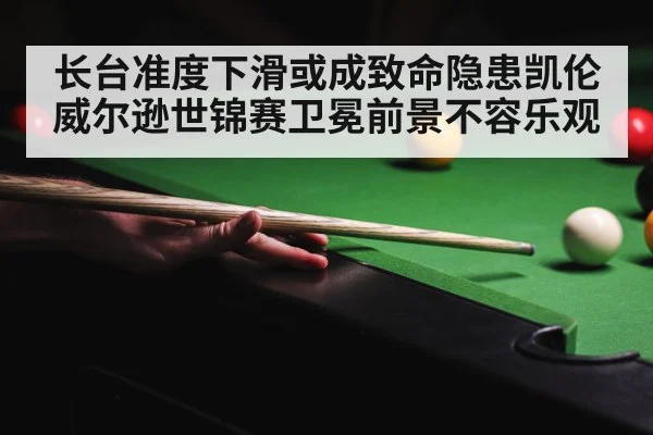 snooker championship